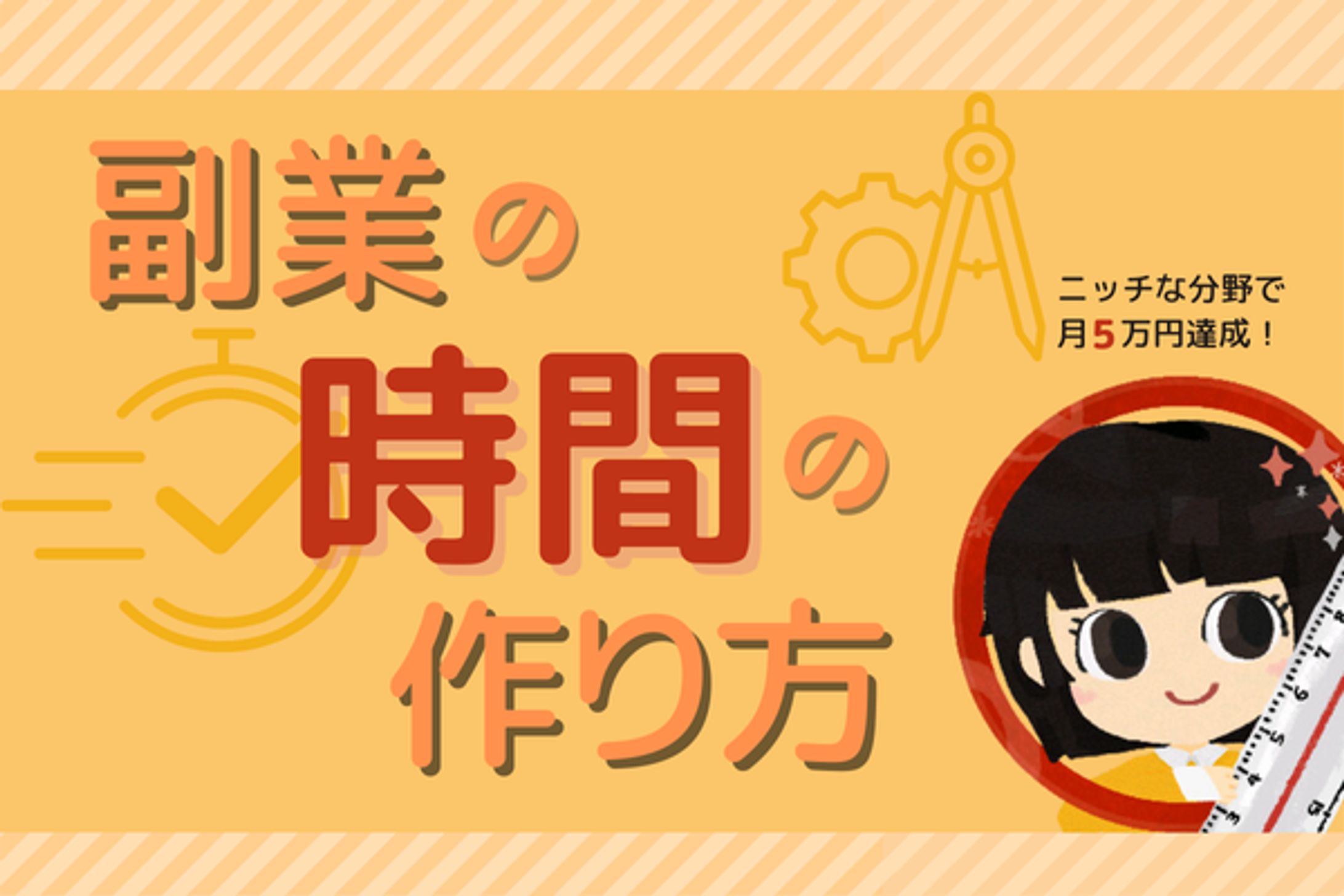 【サムネイル/図解】ブログ-1
