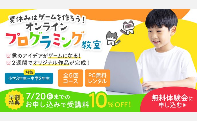 【自主制作】プログラミング教室 バナー