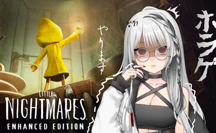 ホラゲやります