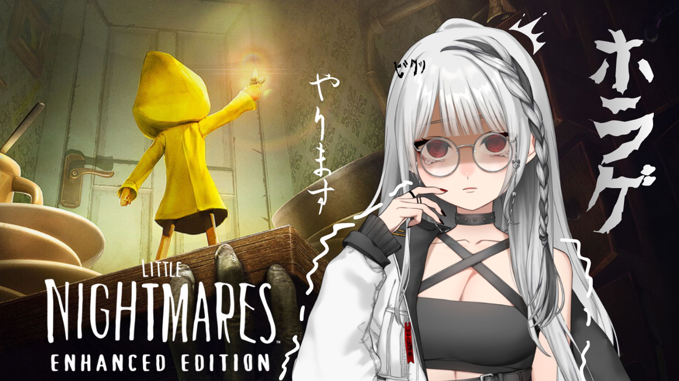 ホラゲやります-1