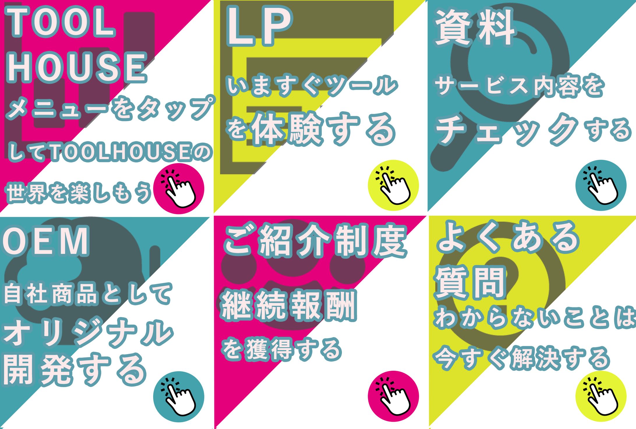 株式会社12napp Design様　LINEリッチメニュー-1