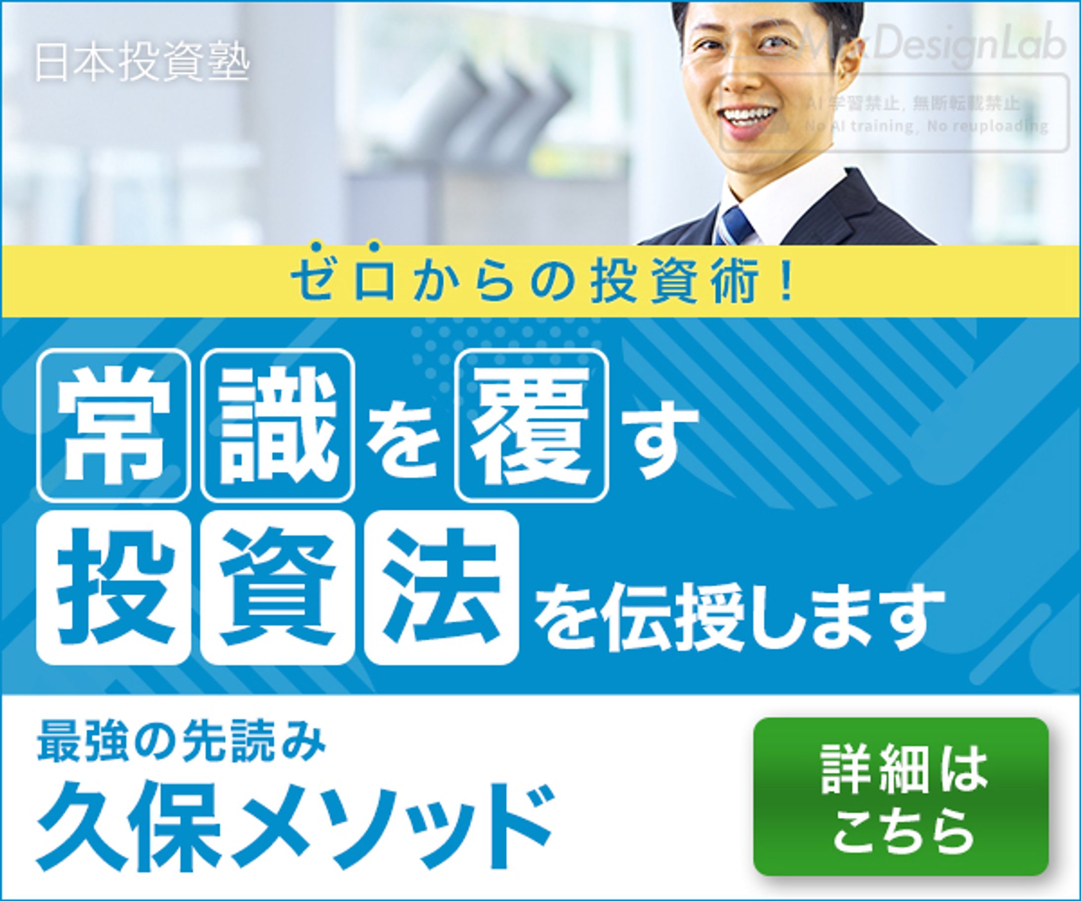 バナー：投資塾-1