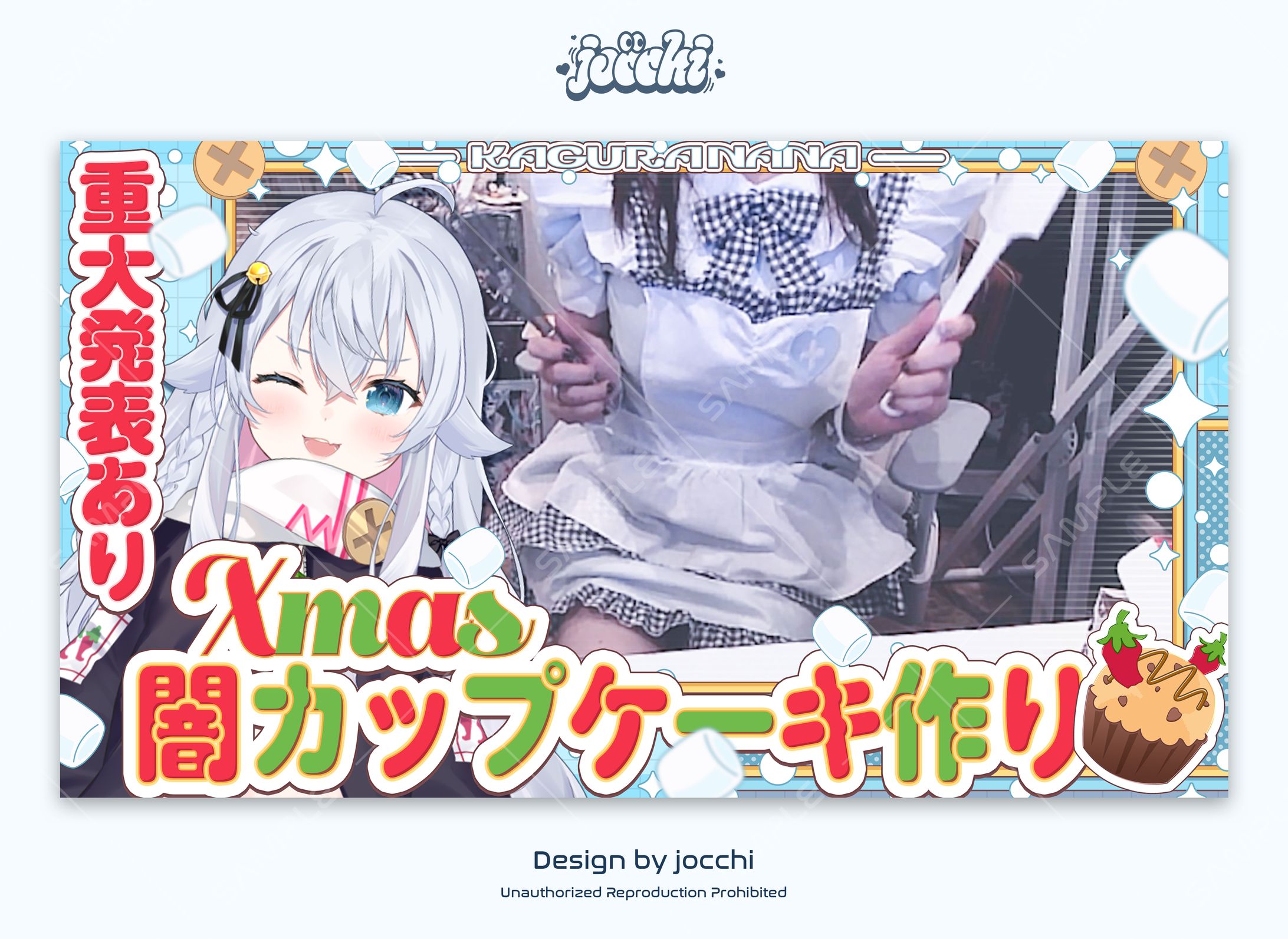 カグラナナ / クリスマス配信2025サムネイル-1