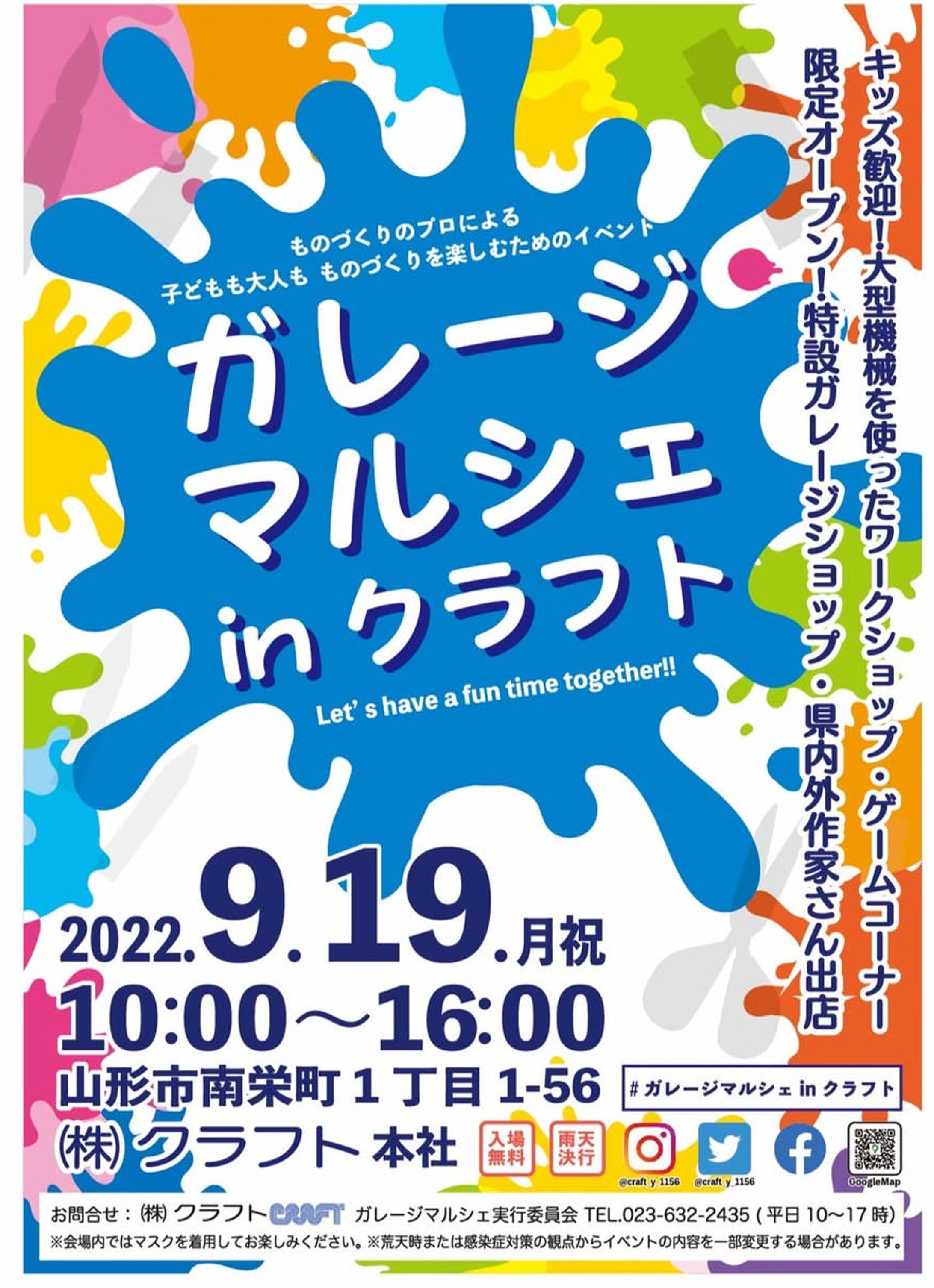 イベントポスター『ガレージマルシェinクラフト』2022年-1
