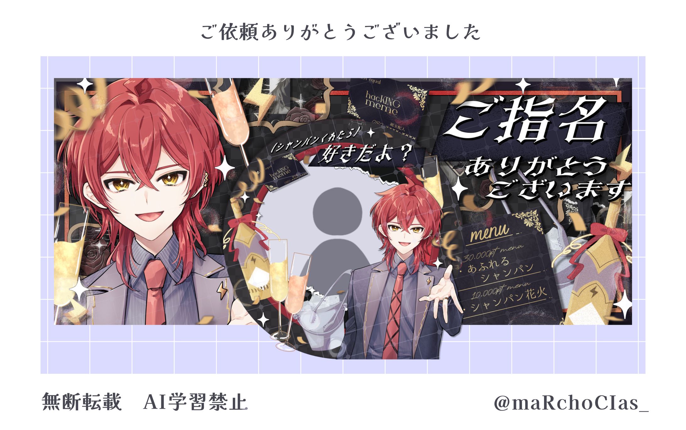 アイコンリング＋IRIAMヘッダー／電波みぃむ様-1