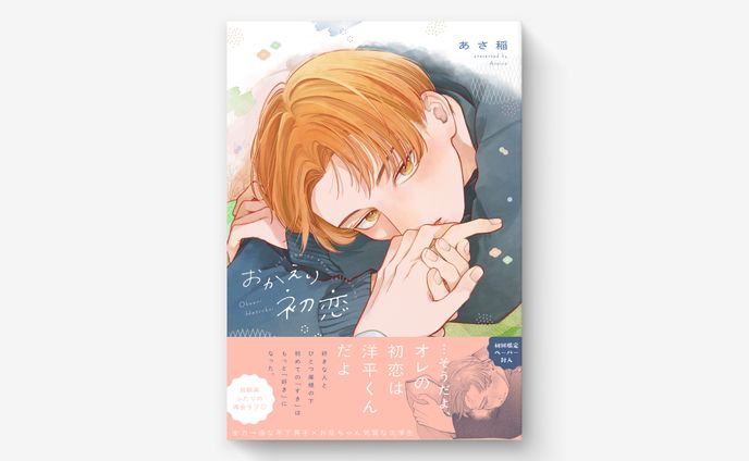 単行本 装丁デザイン / カルトコミックス equal collection
