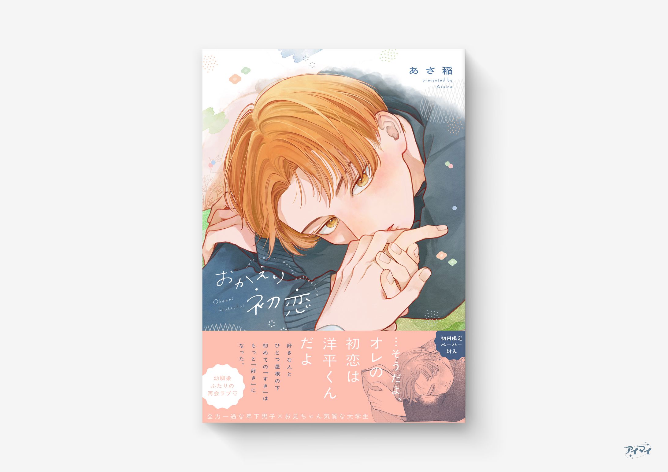 単行本 装丁デザイン / カルトコミックス equal collection-1