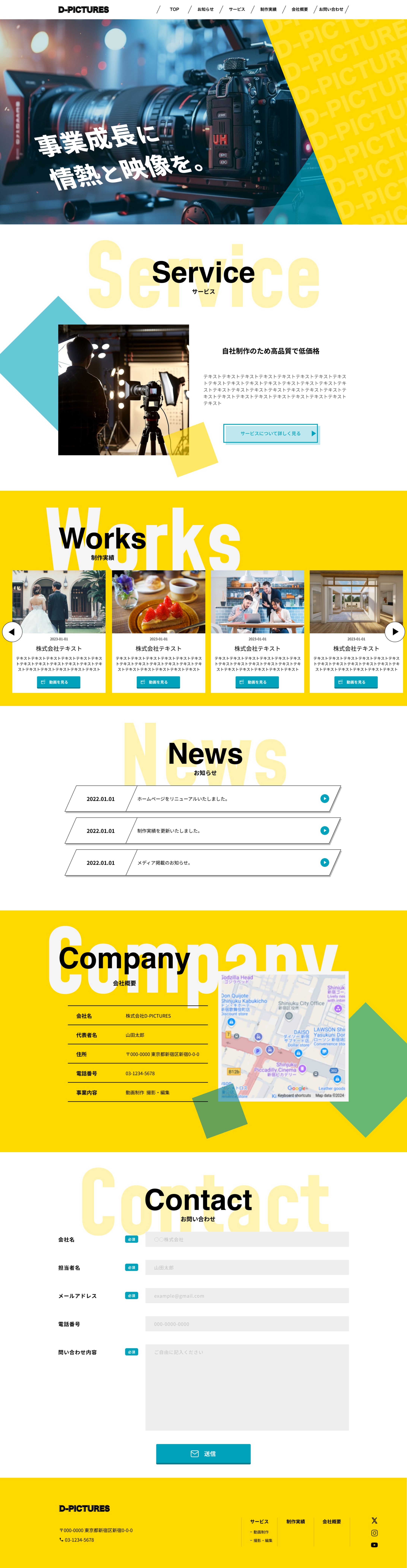 映像制作会社サイト-1