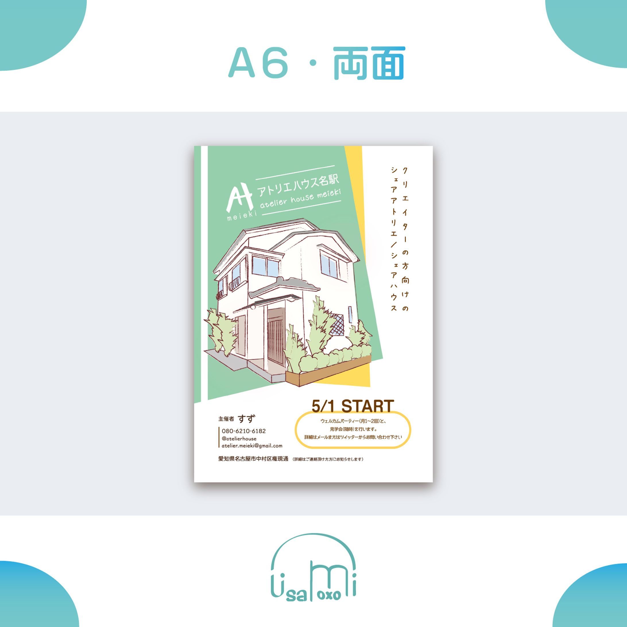 アトリエハウス名駅-1