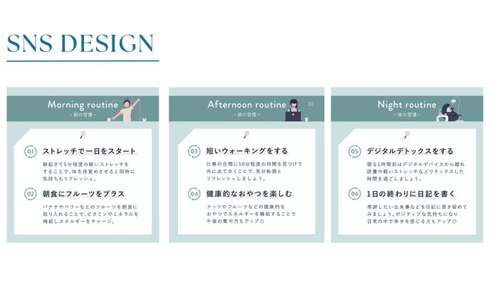 【自主制作】SNS用バナー制作