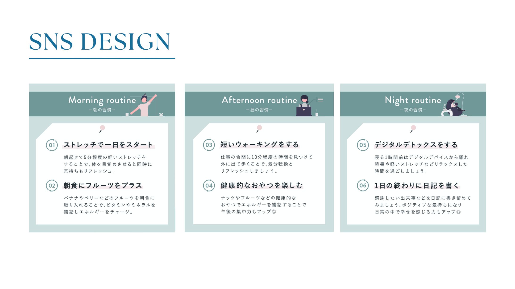 【自主制作】SNS用バナー制作-1