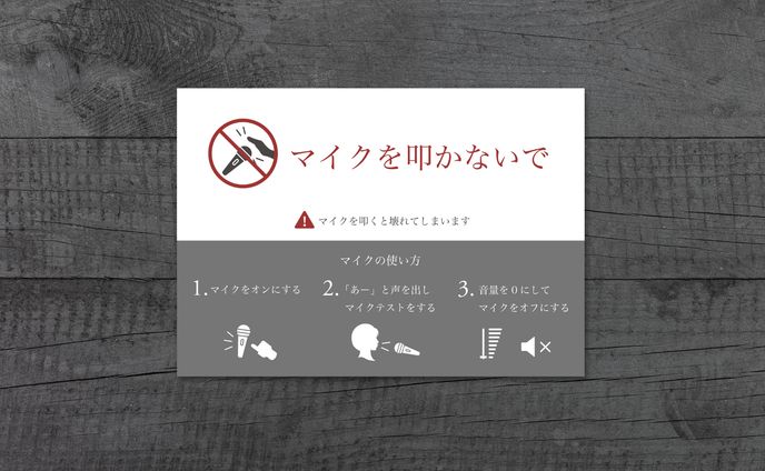 【貼り紙】音楽イベント/注意書き/貼り紙