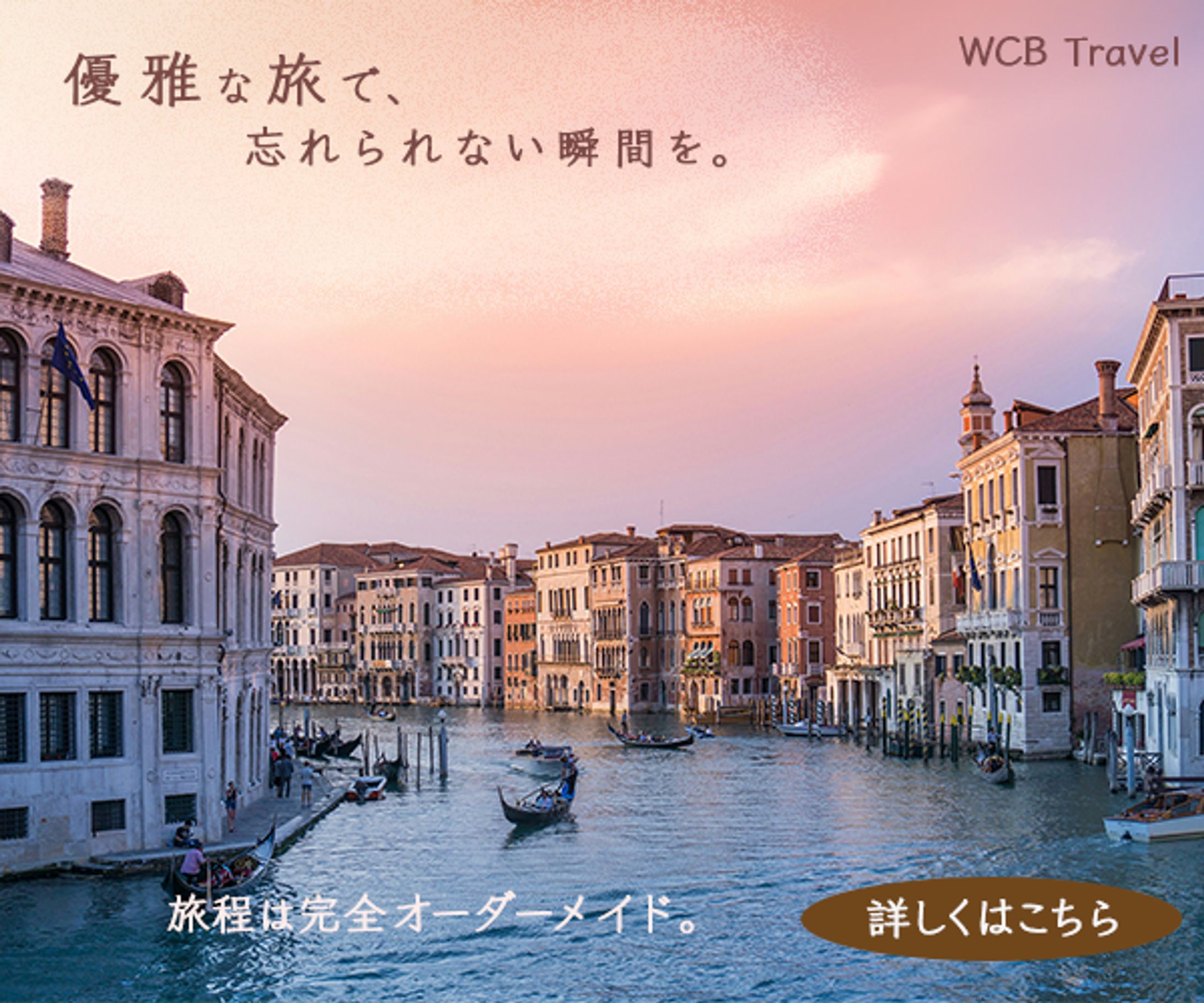 旅行-1
