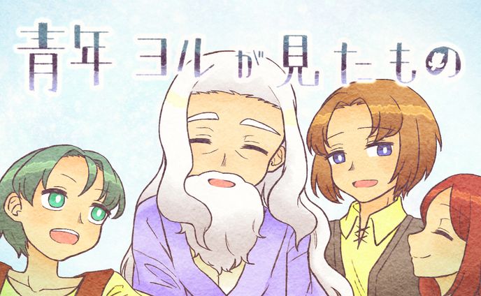 劇団プロットプラネット朗読劇『青年ヨルが見たもの』/ 動画イラスト