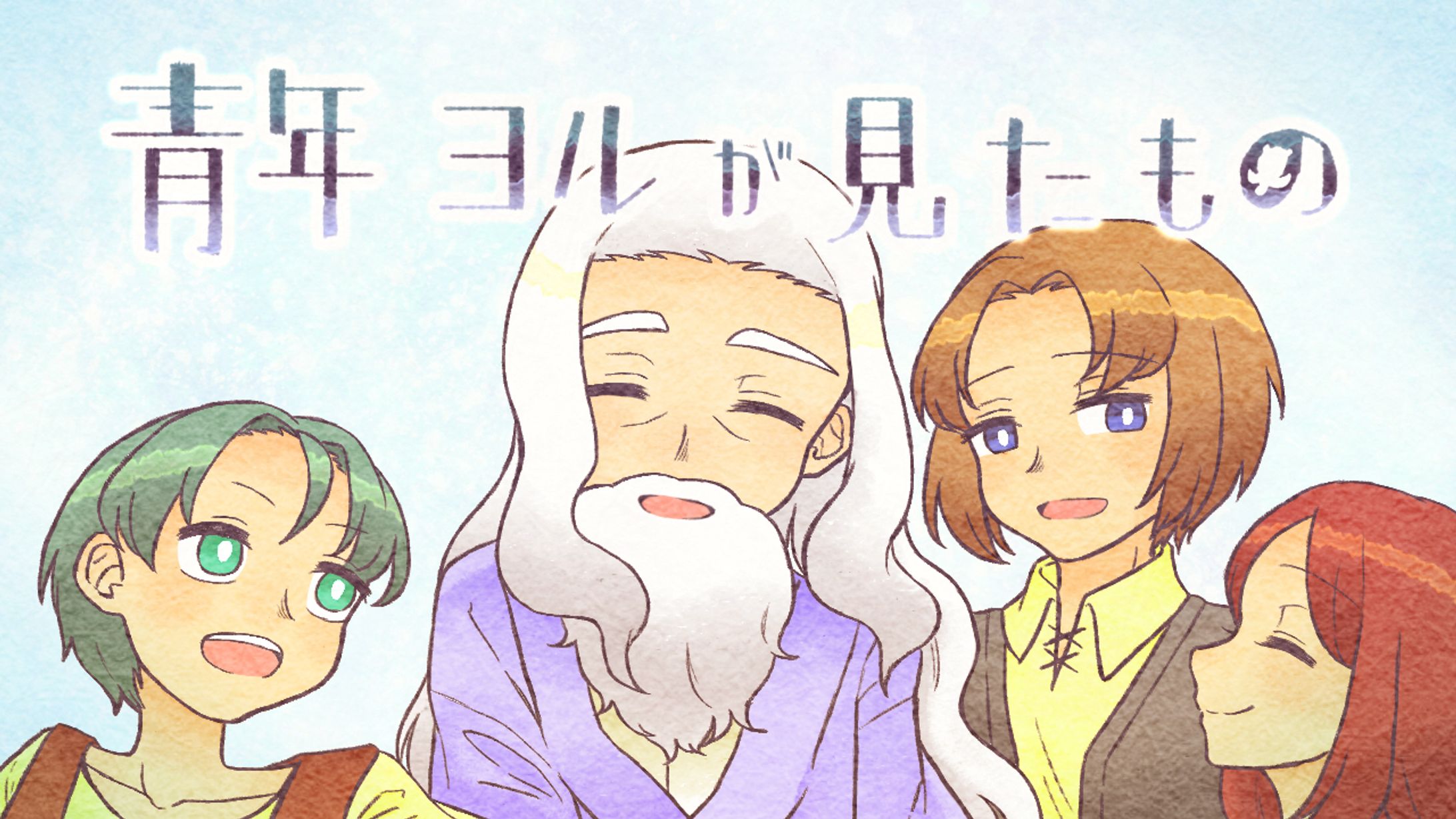 劇団プロットプラネット朗読劇『青年ヨルが見たもの』/ 動画イラスト-1