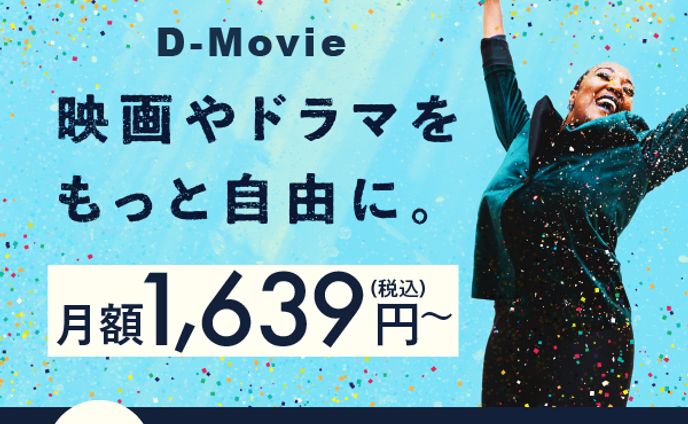 動画配信サービスバナー