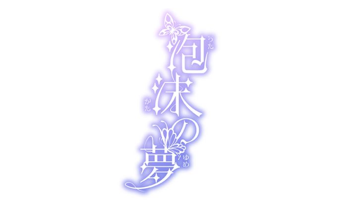 タイトルロゴ