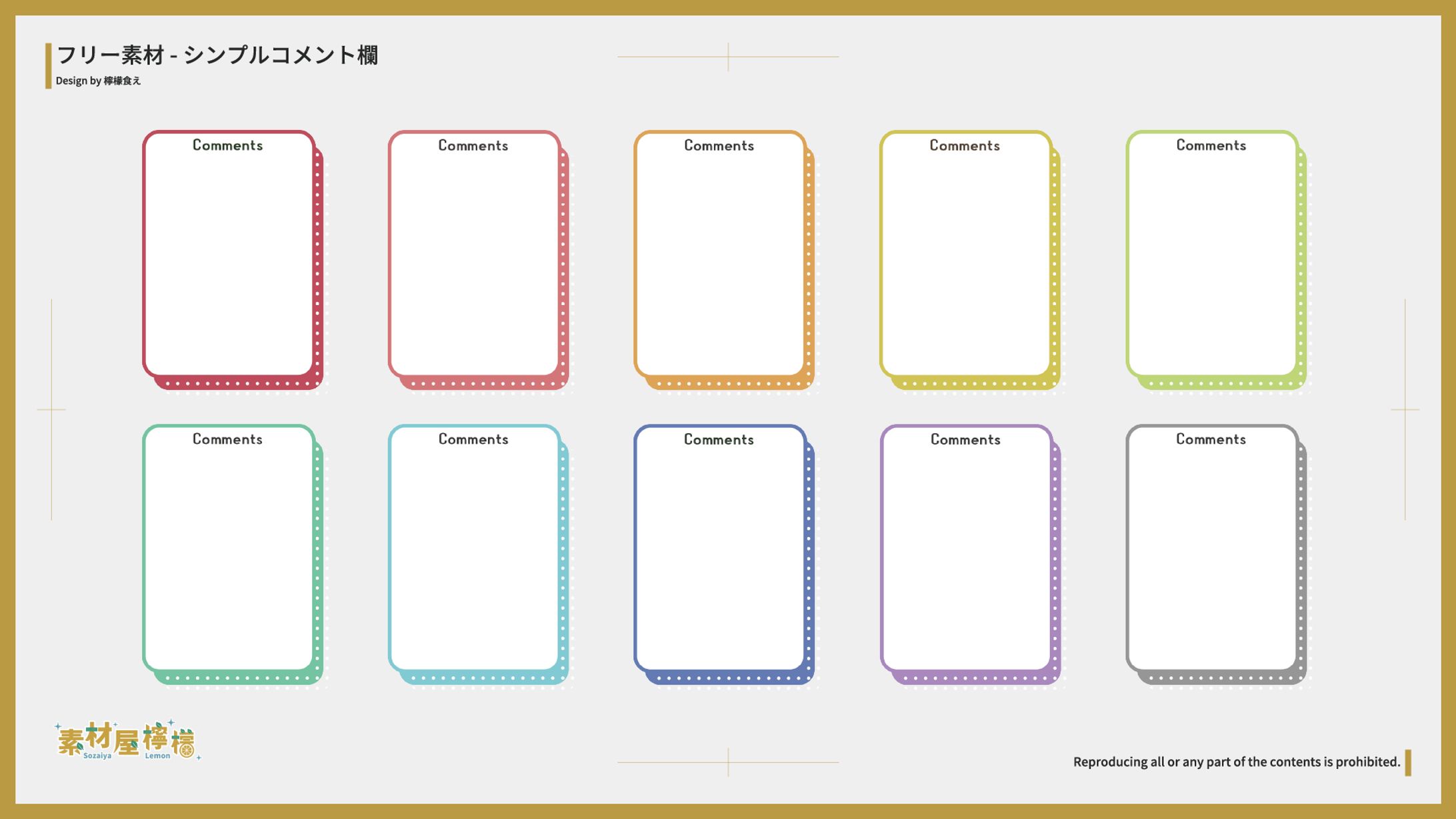 【素材】シンプルコメント欄-1