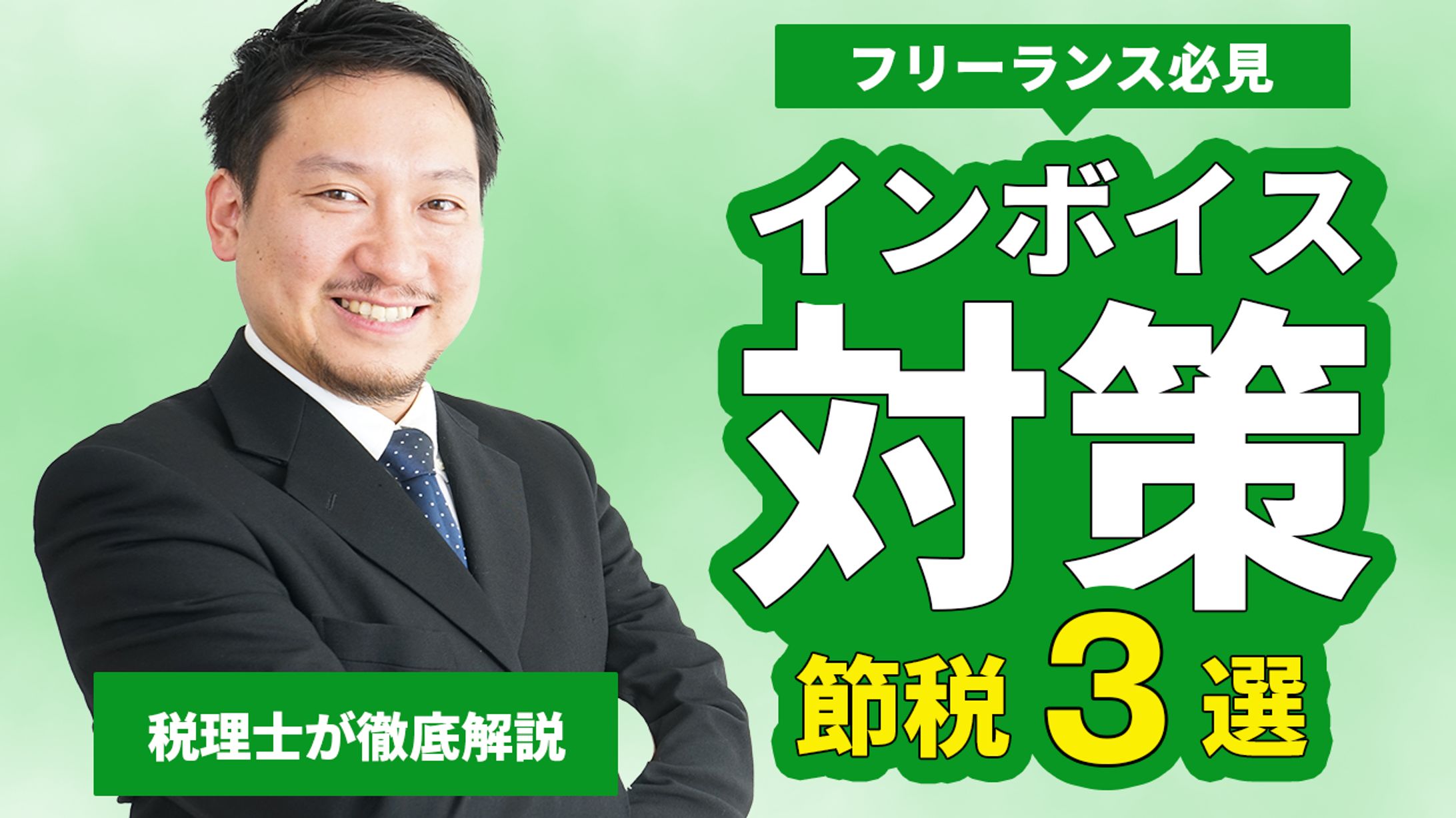 ビジネス系　サムネイル-1
