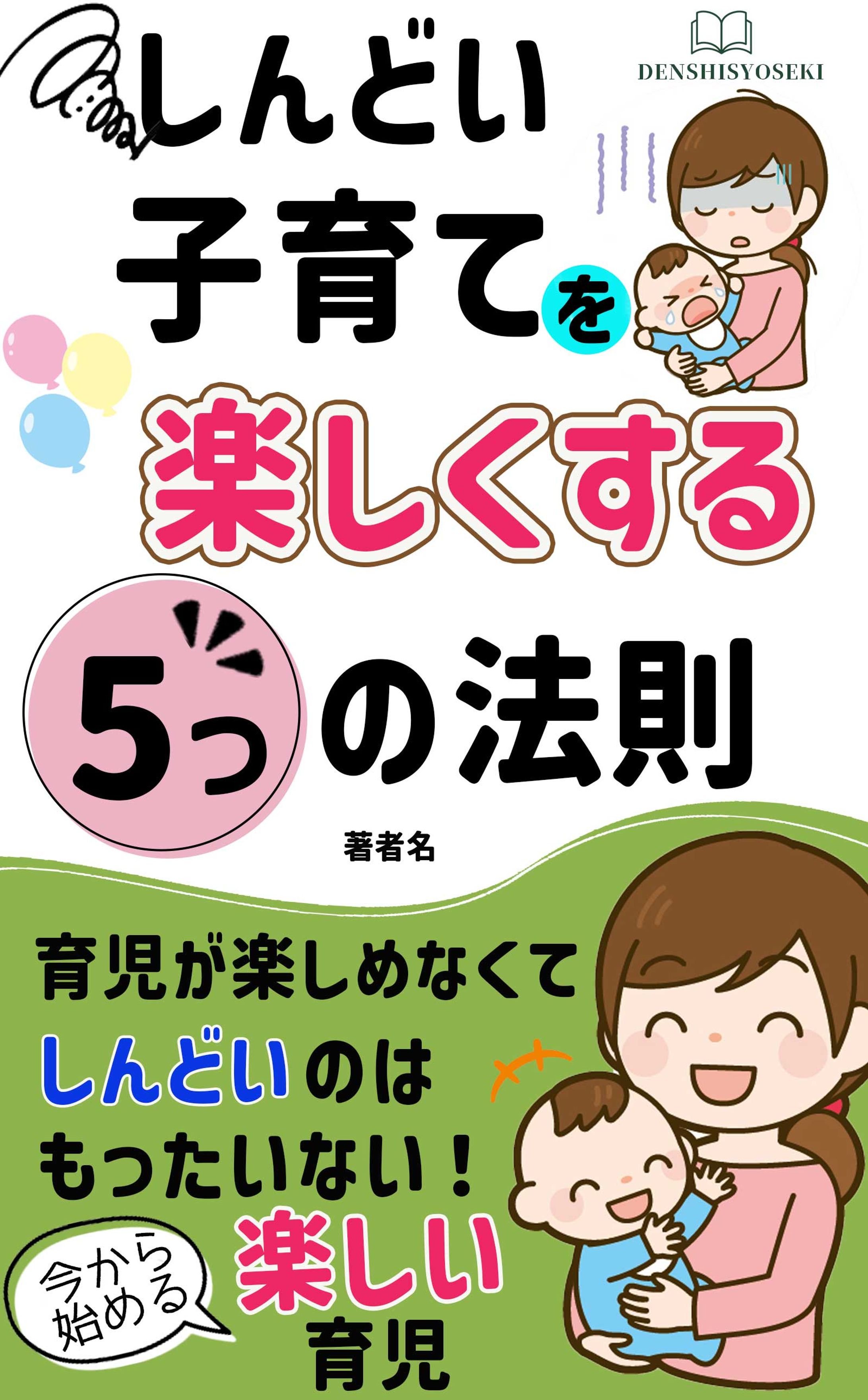 電子書籍表紙-1