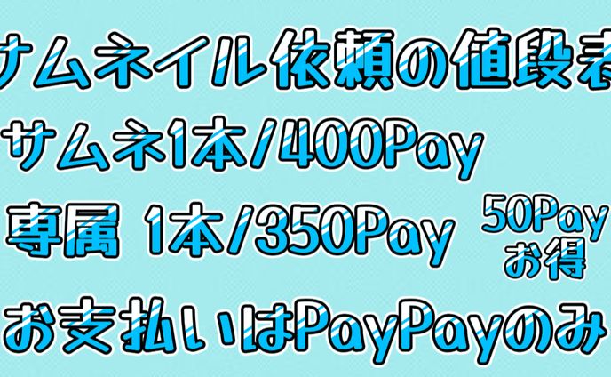 依頼表