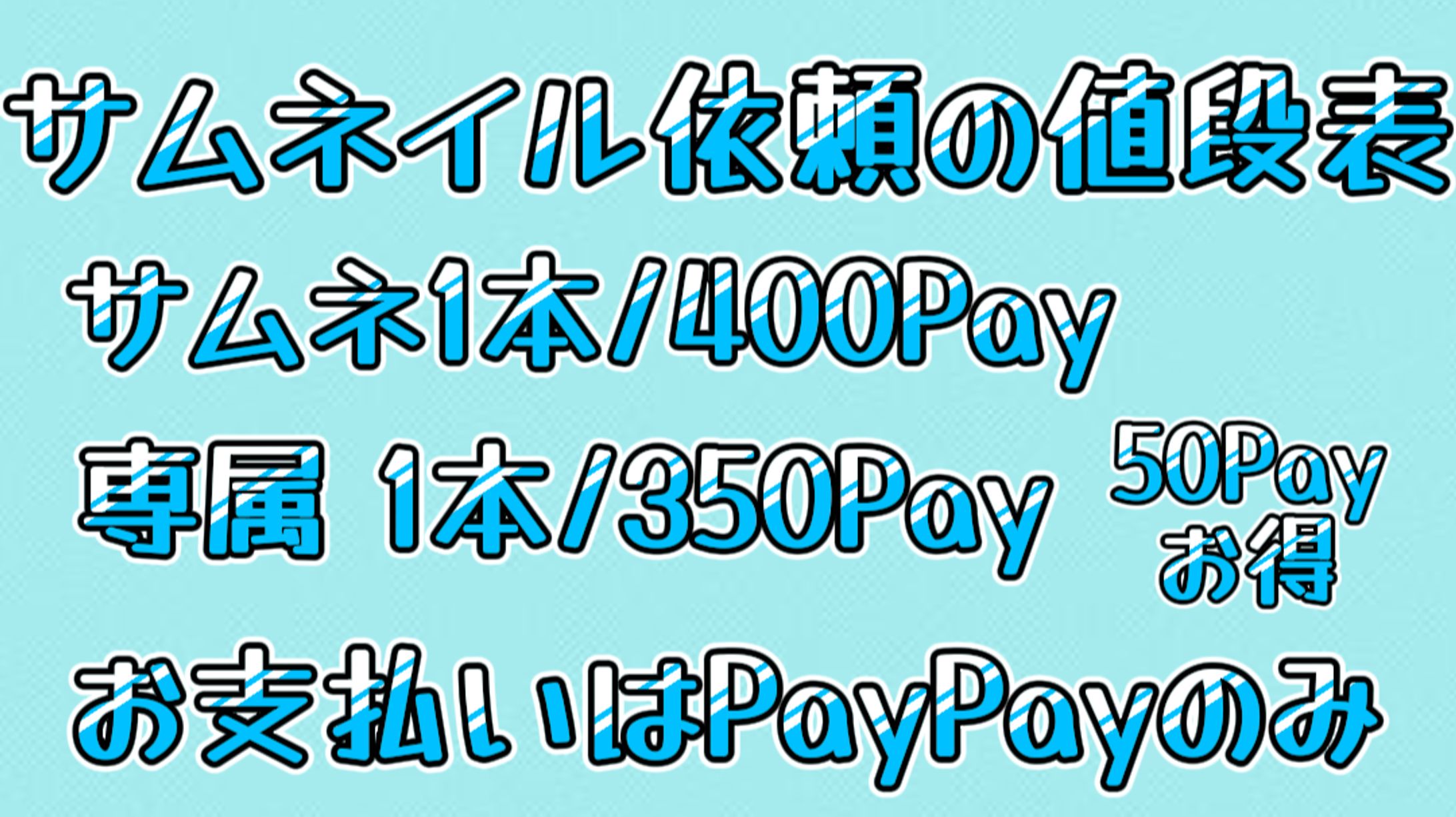 依頼表-1