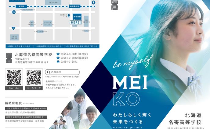 商業表紙、福岡大学附属大濠高校