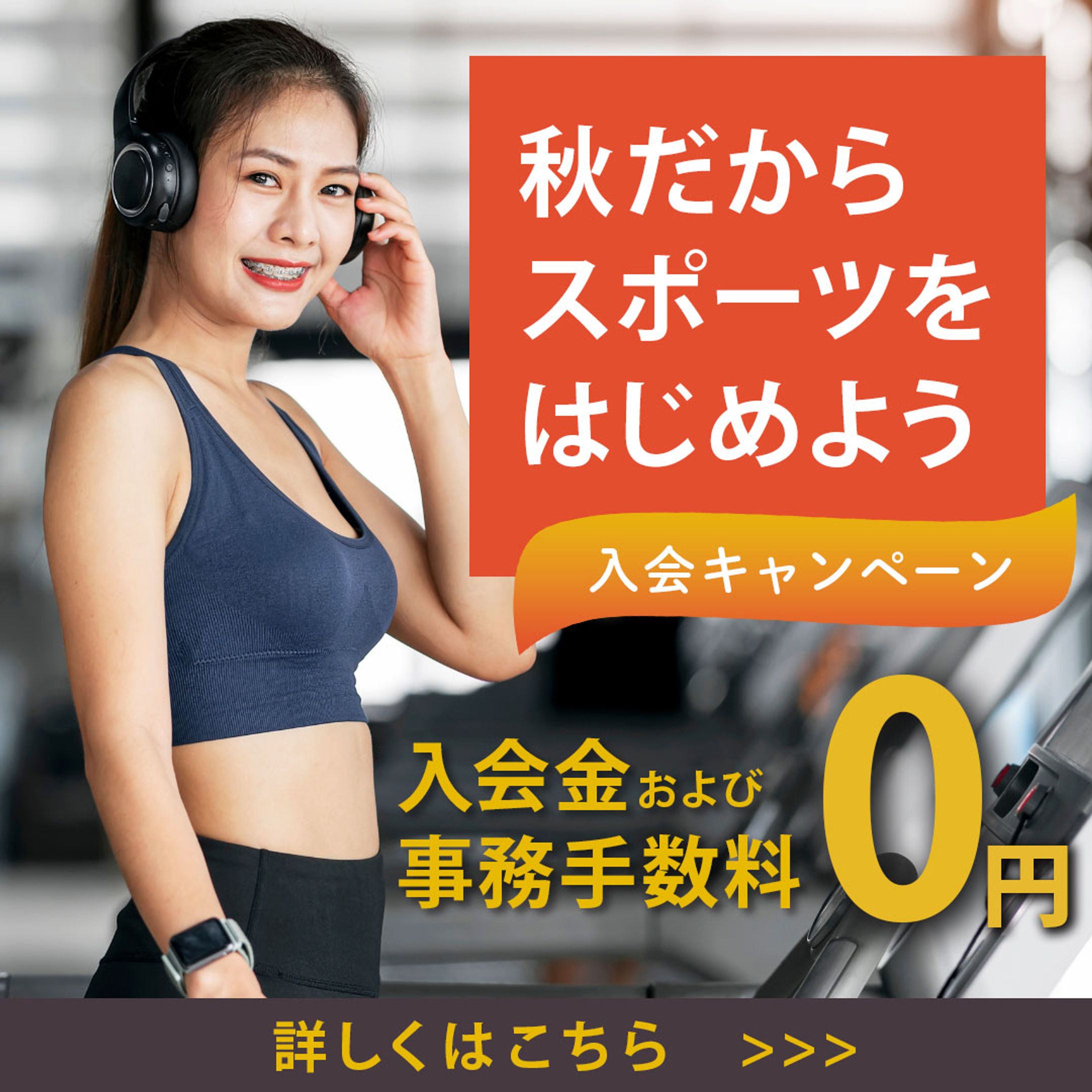 フィットネスジムバナー-1