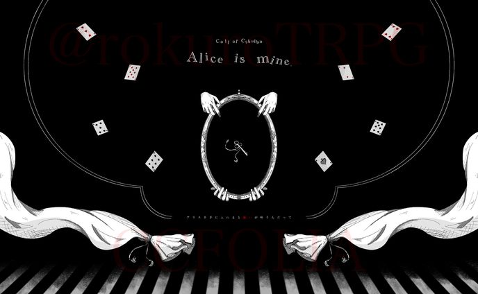 Alice is mine