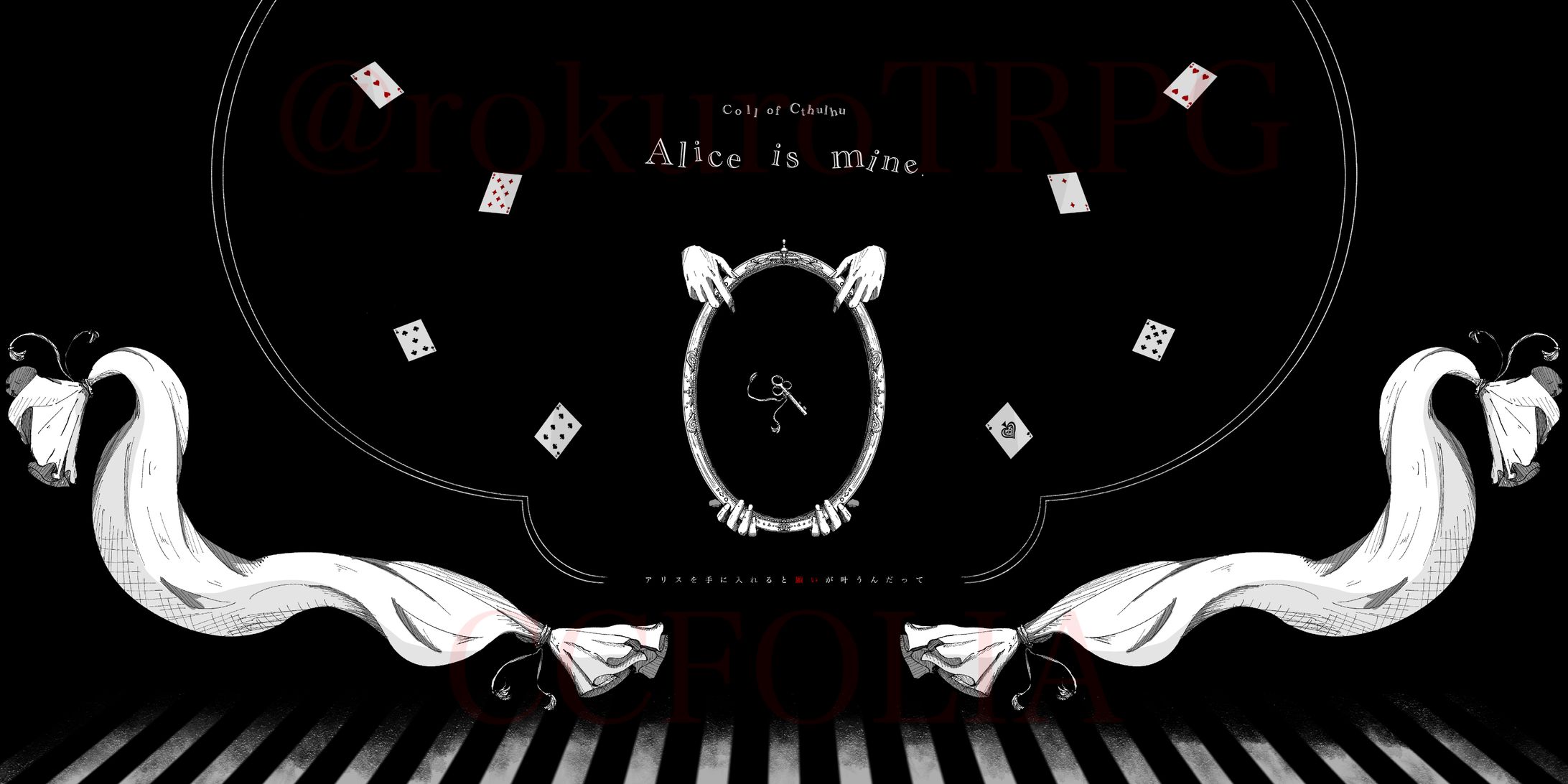 Alice is mine-1