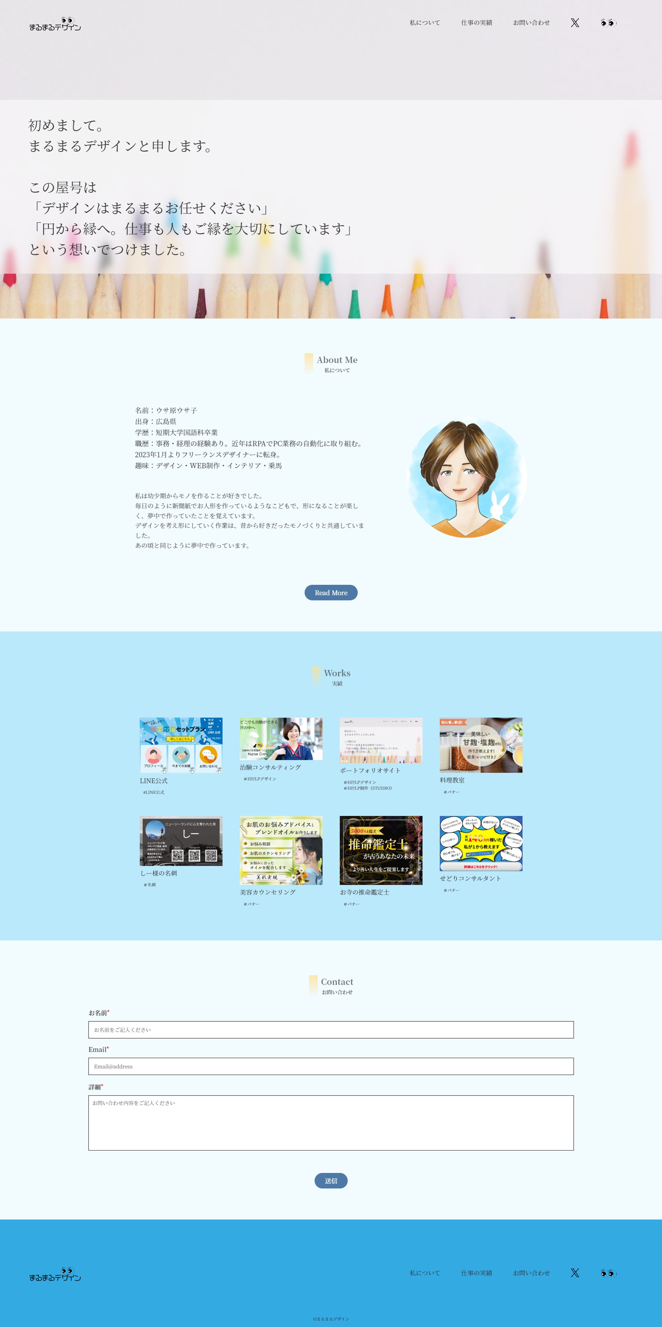 ポートフォリオサイト-1