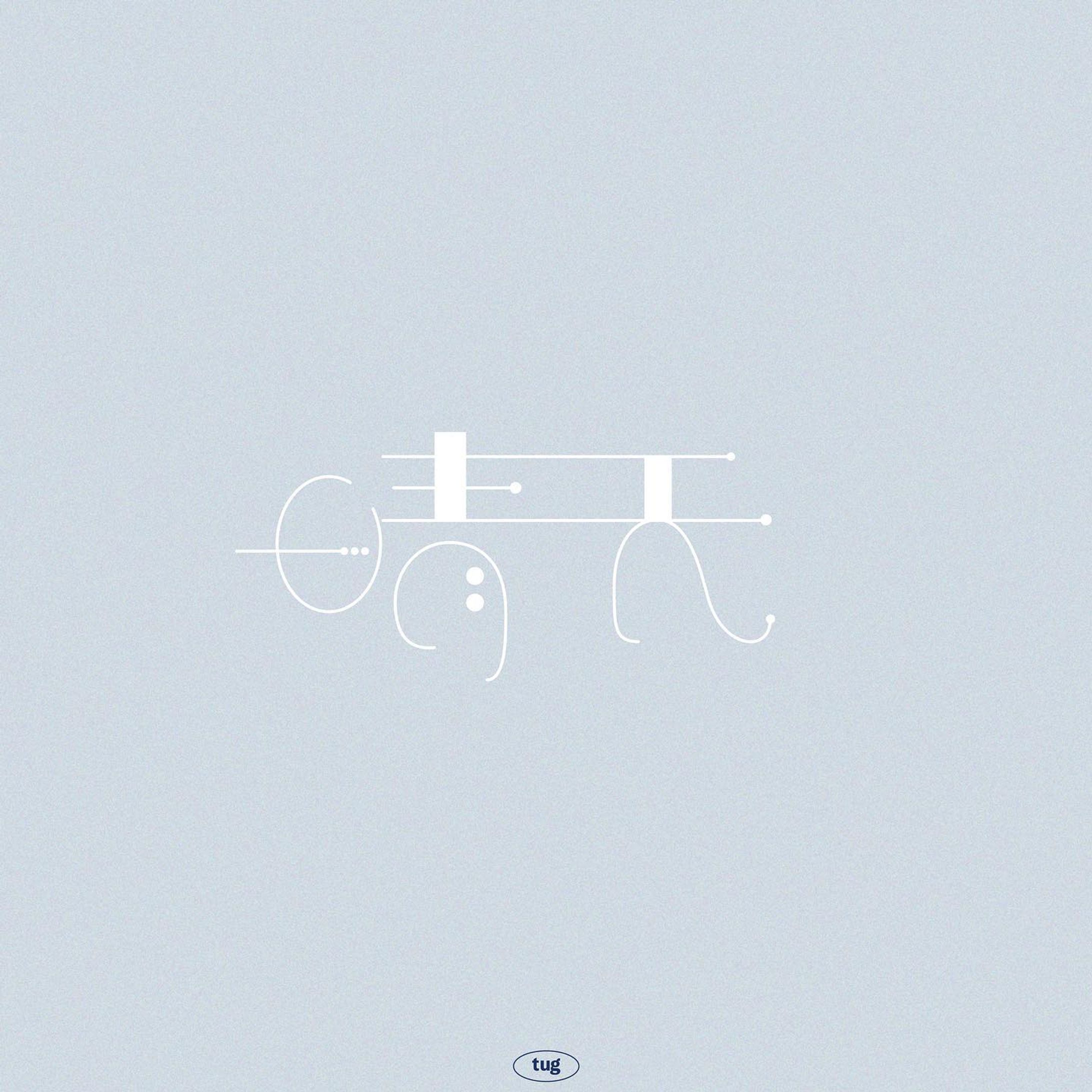 晴天

#グラフィックデザイン#グラフィック
#タイポグラフィ#作字#文字デザイン#イラスト#日本語
#graphic#graphicdesign#typography#3d#illustration #calligraphy #japanese-1