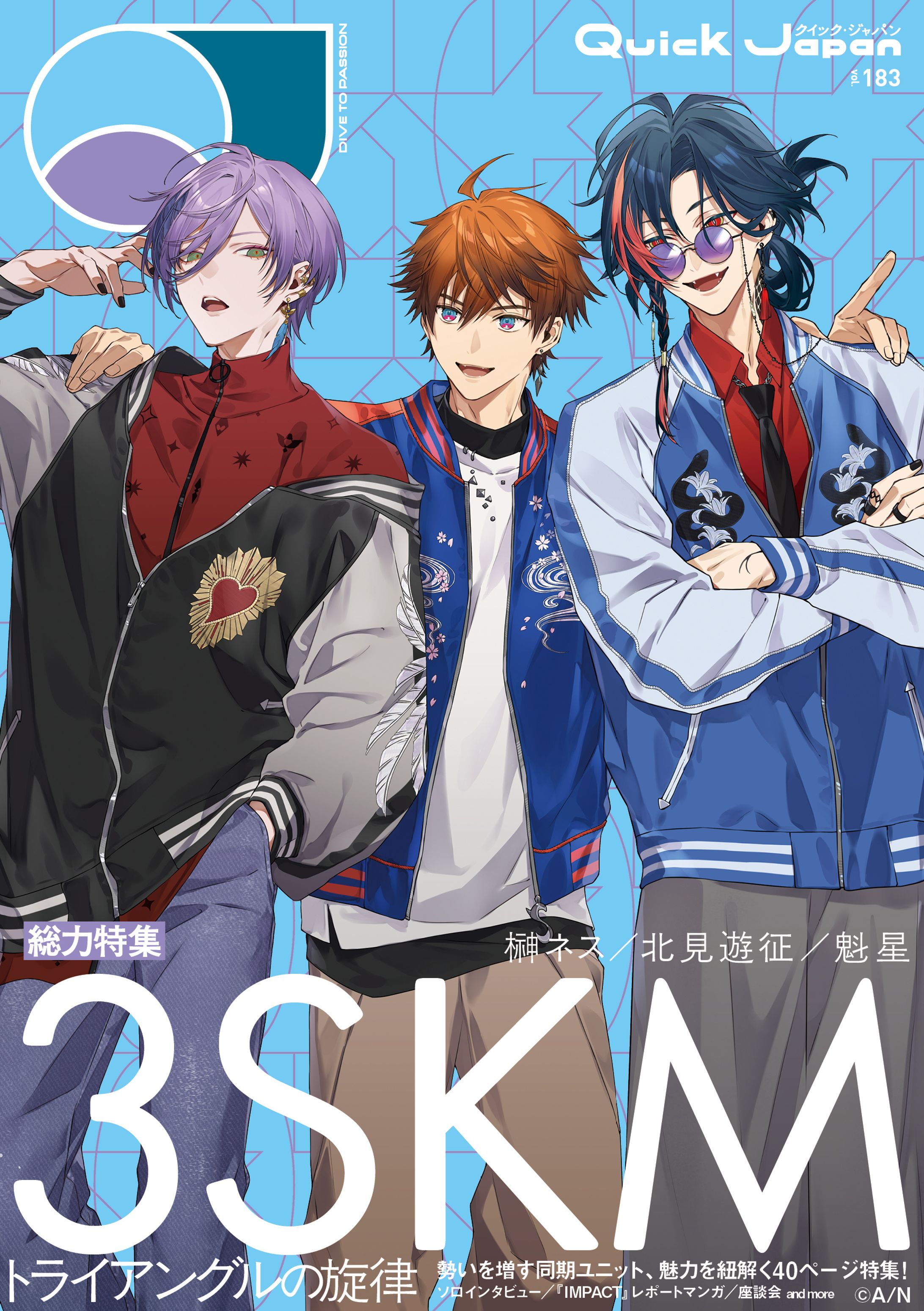 Quick Japan vol.183（3SKM 表紙＆特集ver.）-1