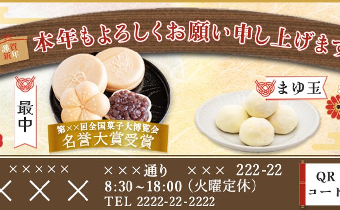 提供実績、店舗取材