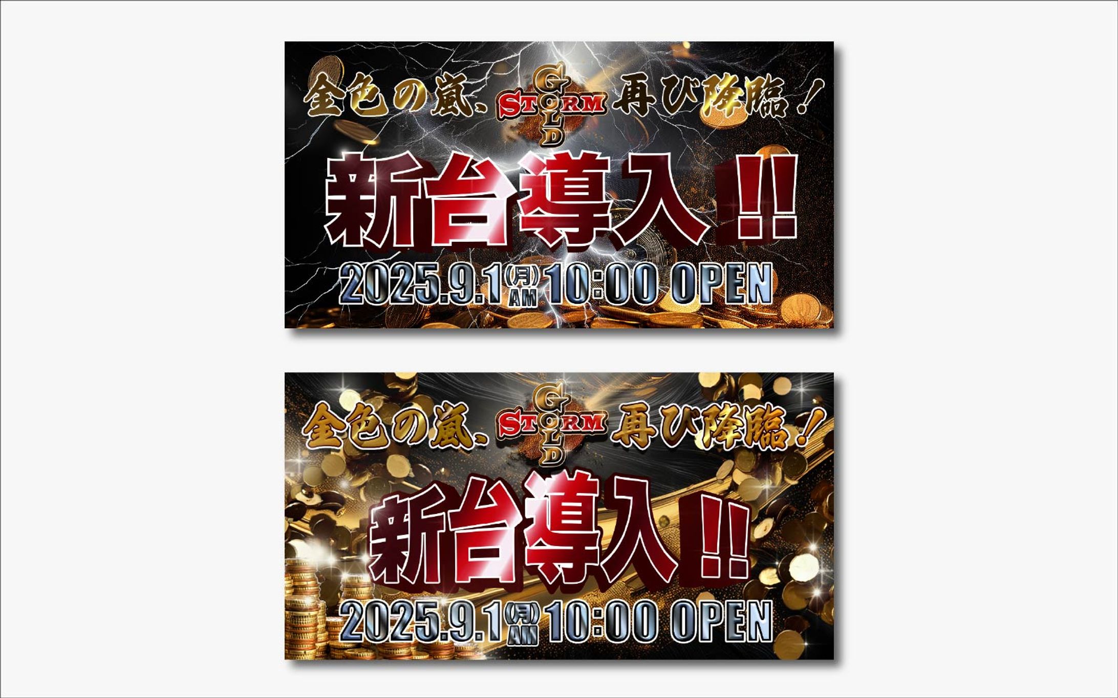 パチンコホール「GOLD STORM」バナー【スクール課題】-1