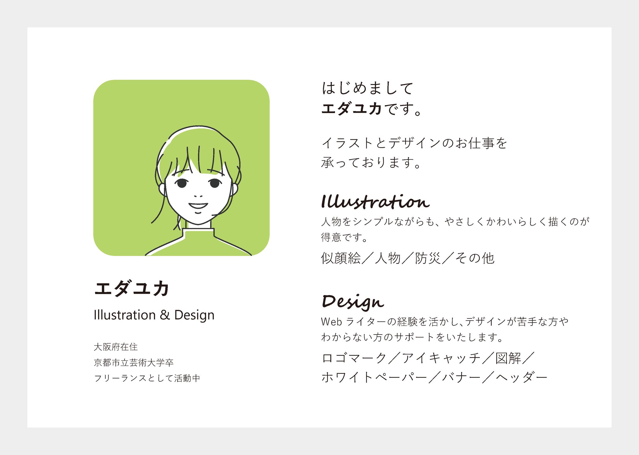 About-1