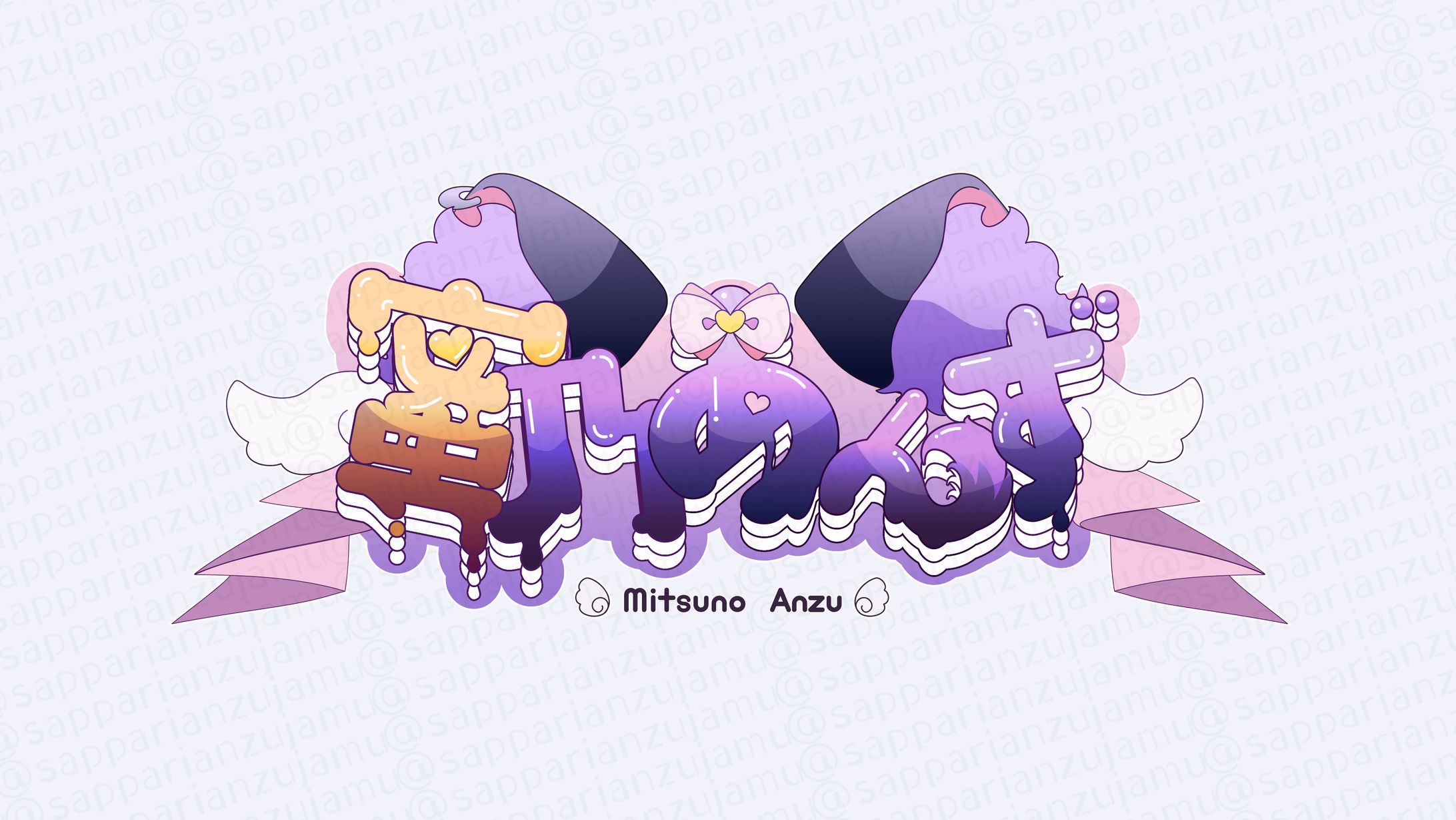 【ロゴ制作】存在しないVtuber「蜜乃あんず」ロゴ-1