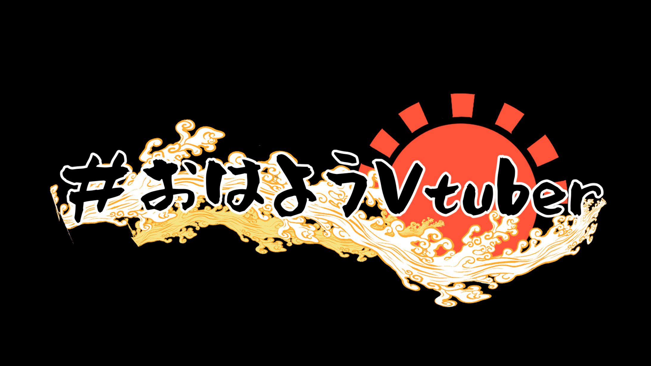 ロゴ_和風おはV-1