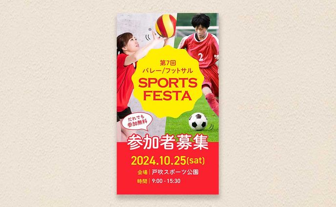 【インスタグラム / ストーリーズ】スポーツ