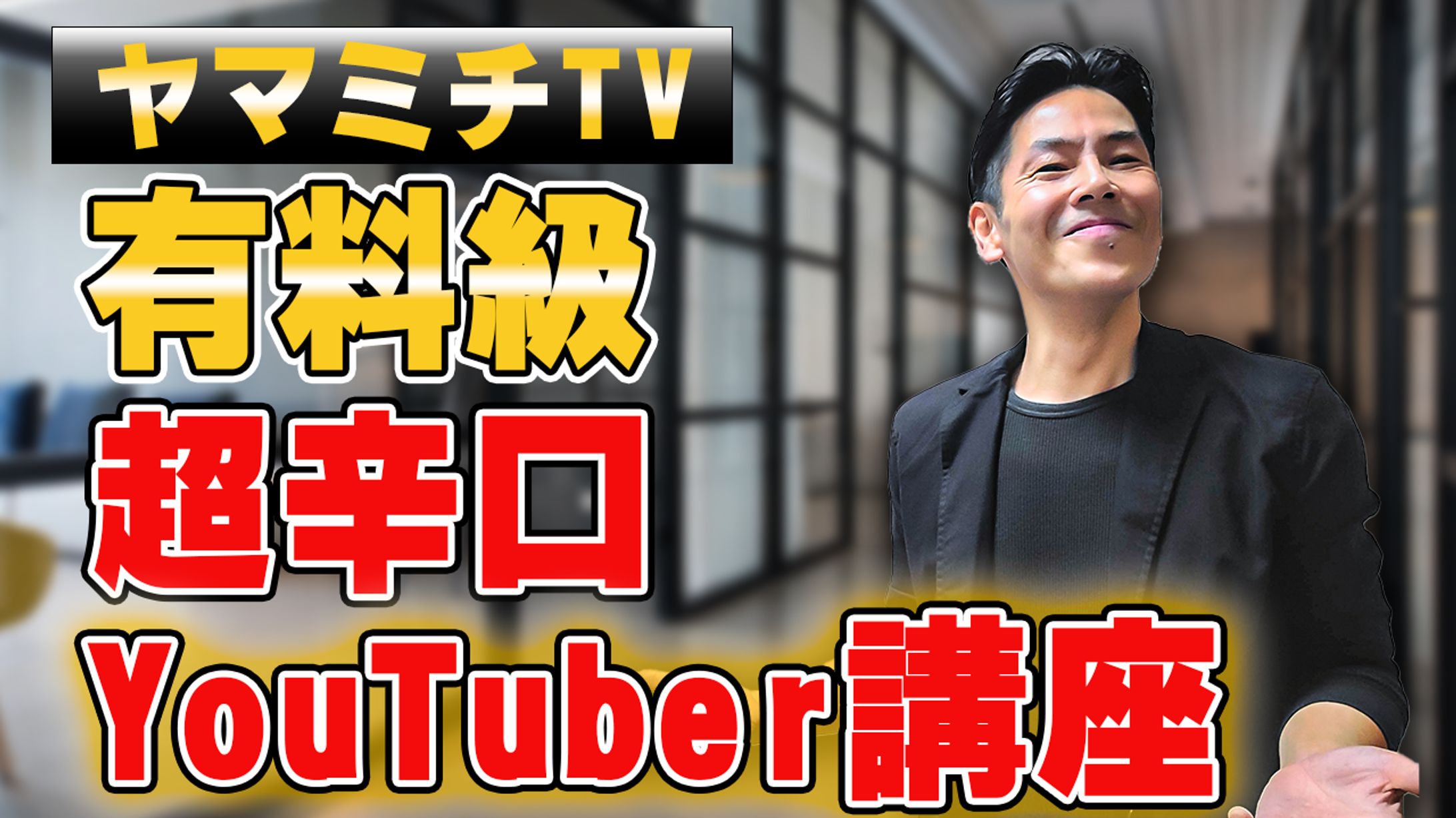 ビジネス系サムネイル-1