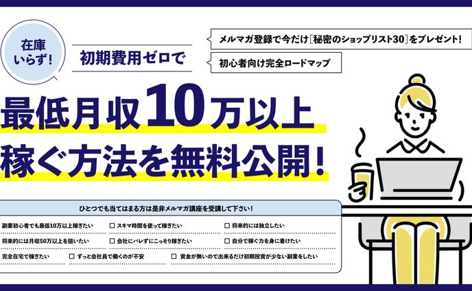 illustrator、バナー(特集)