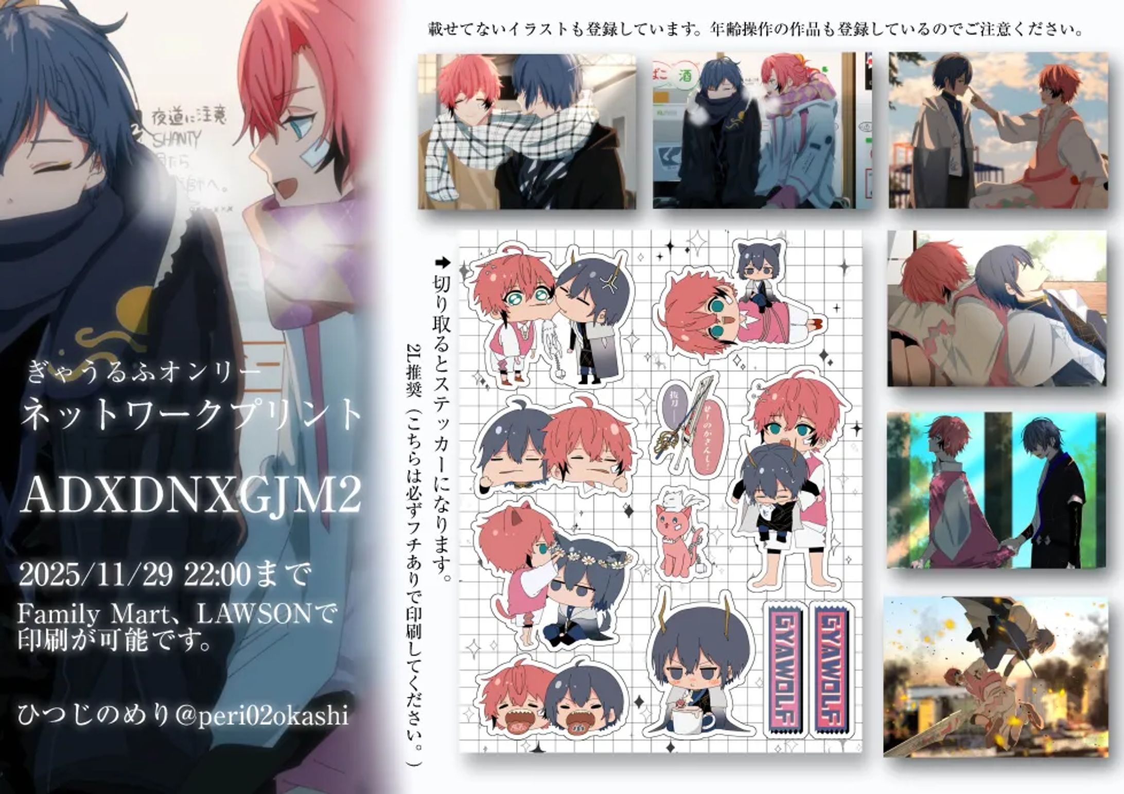 ネップリ第5弾-1