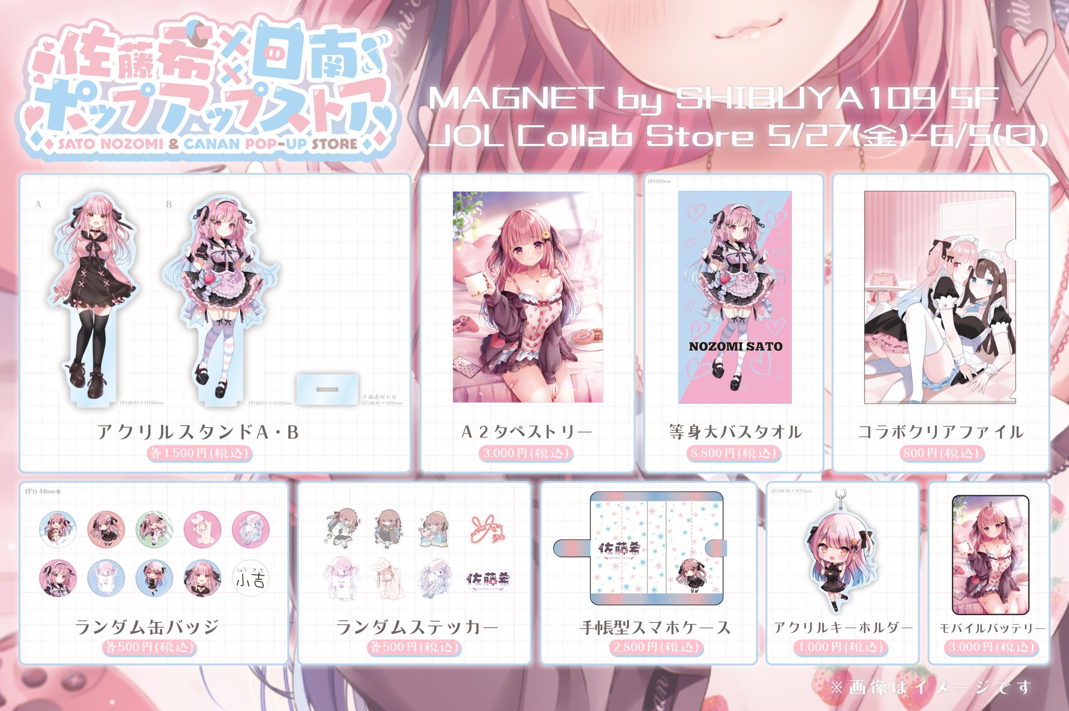 佐藤希様 お品書きデザイン-1