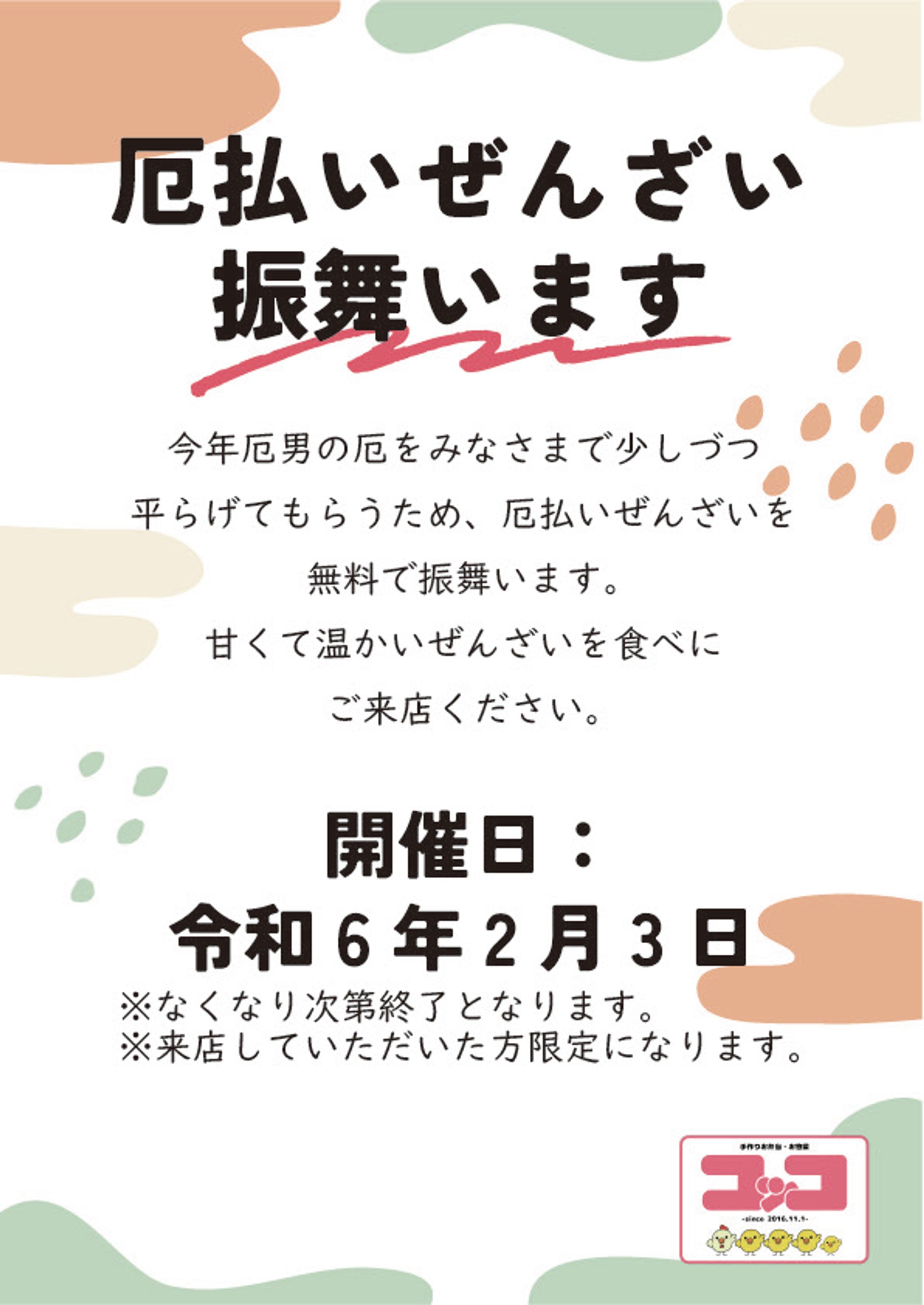 手作りお弁当・お惣菜 コッコ-1