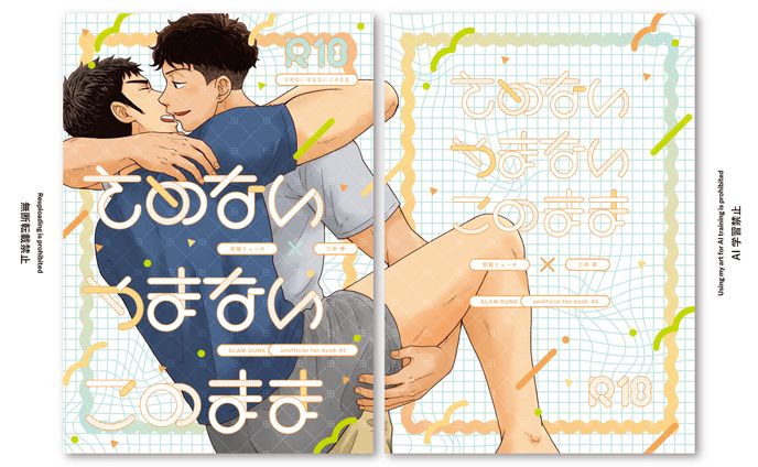 表紙デザイン