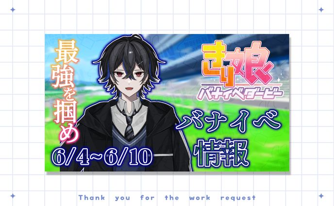 音響きり様   イベントバナー
