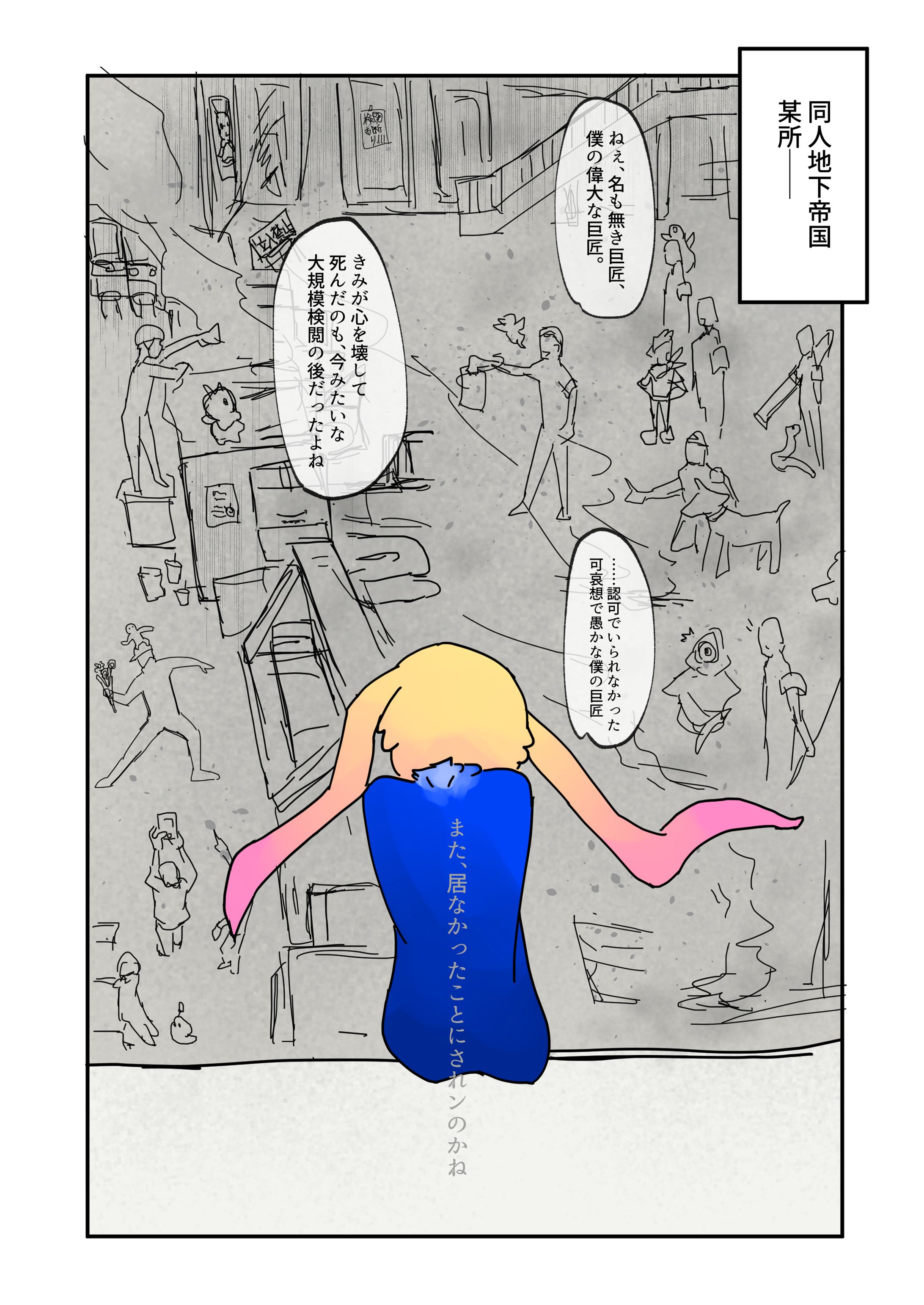 漫画まとめ-1