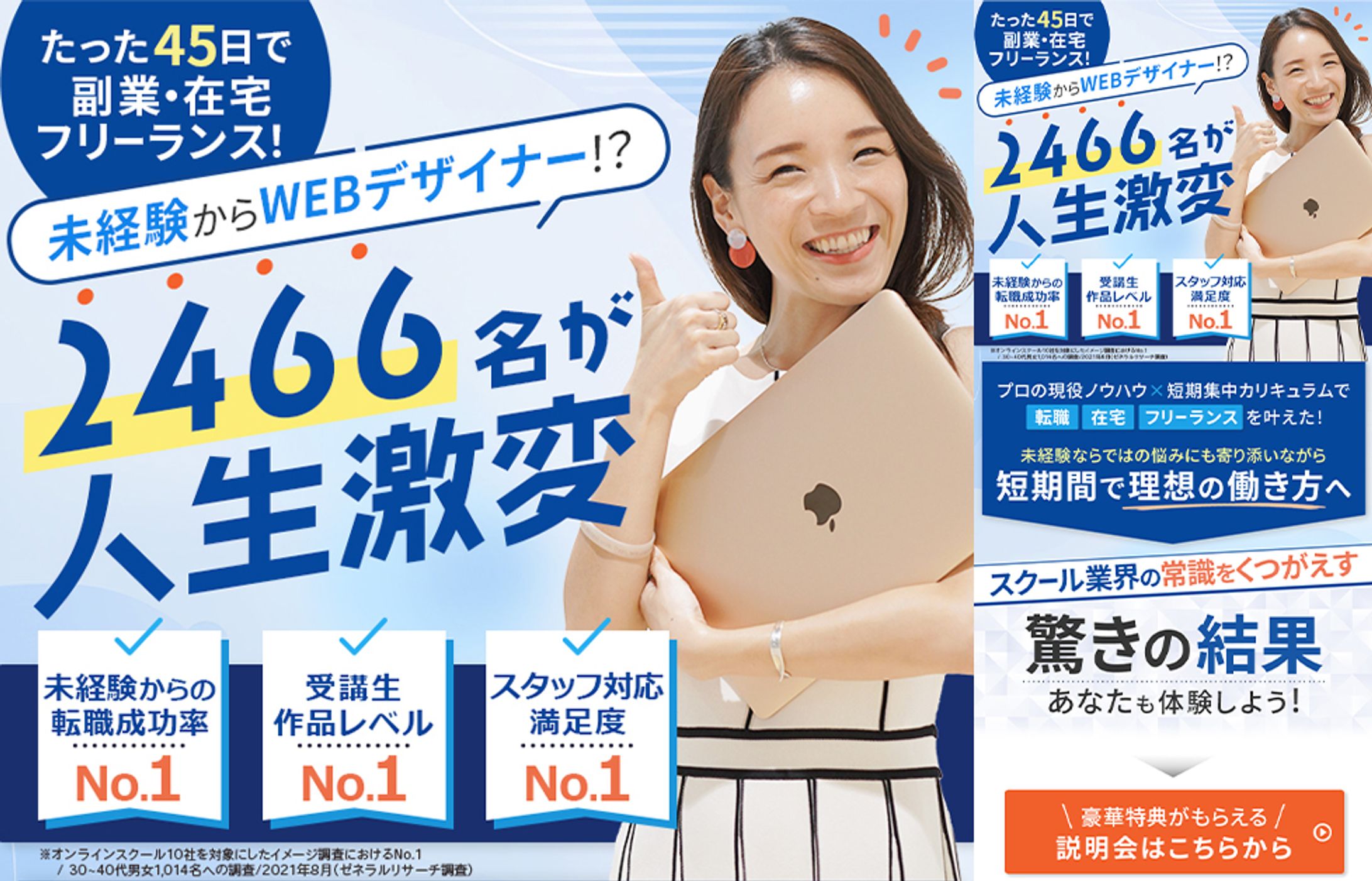 WEBデザインスクール　LP-1