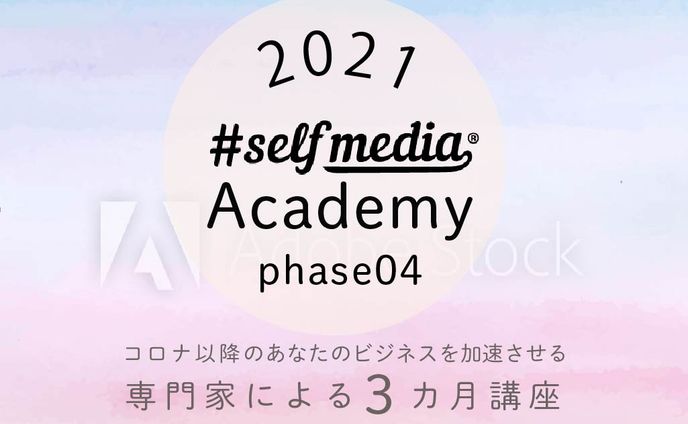 #selfmediaコンペ作品