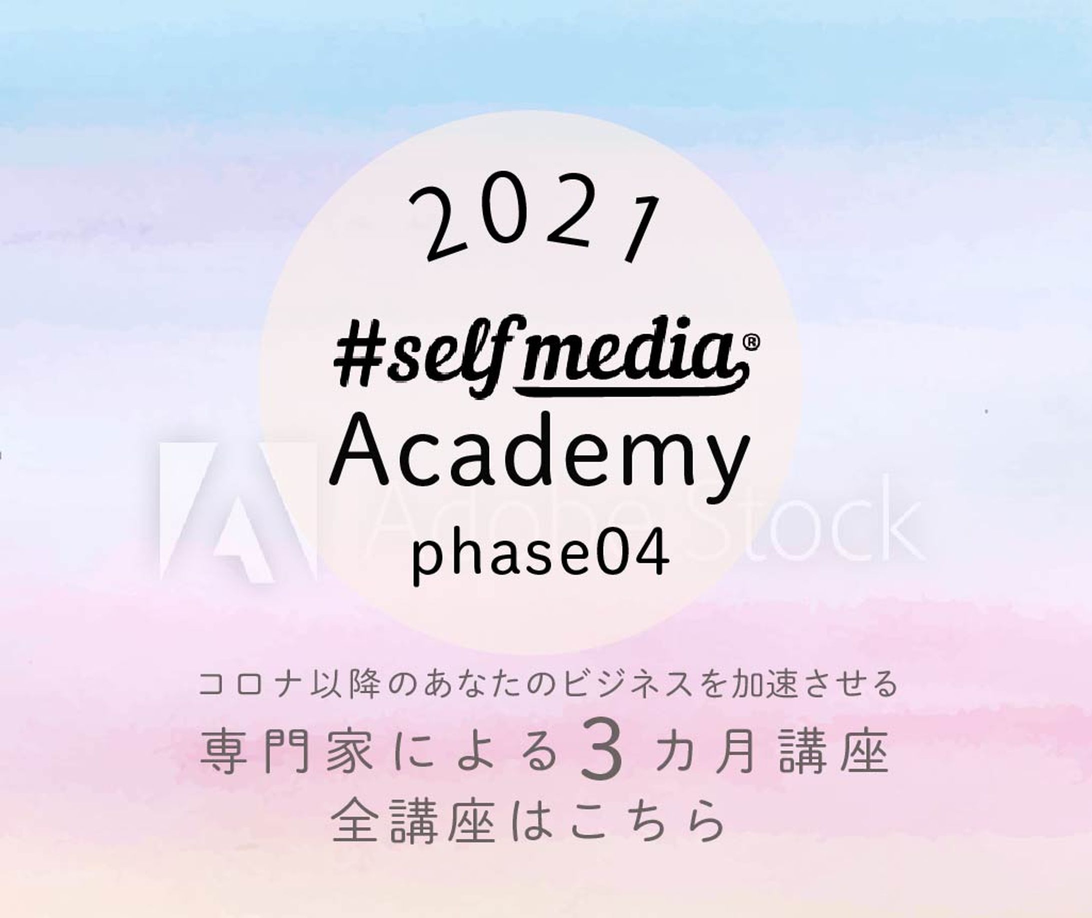 #selfmediaコンペ作品-1